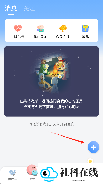 心岛日记app