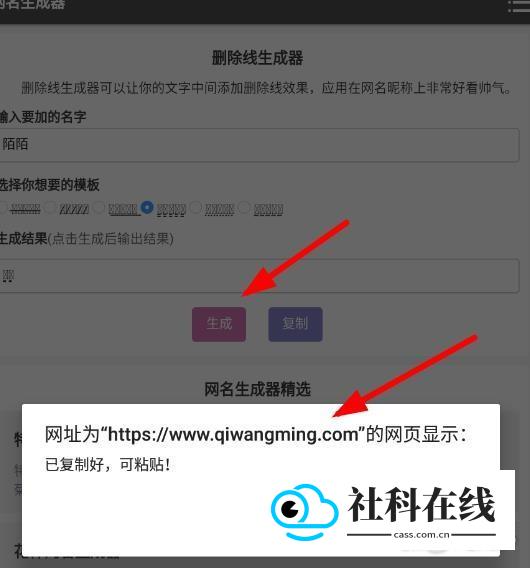 删除线生成如何设置-2