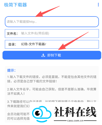 极简下载器