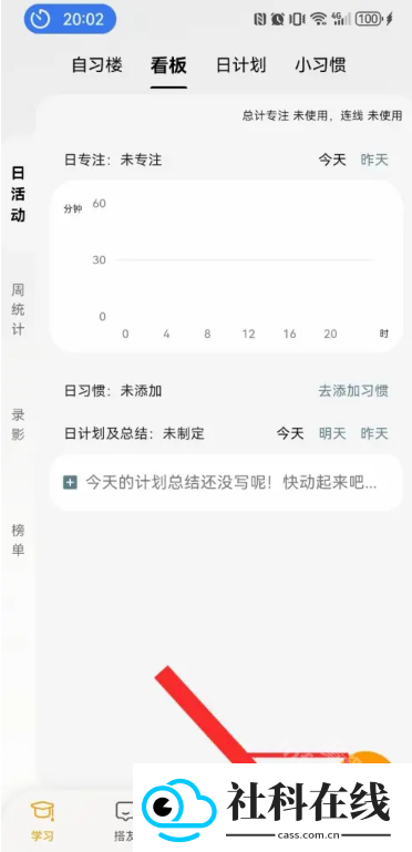 搭着学