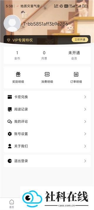 蛙漫2正版