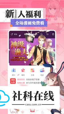 极品漫画