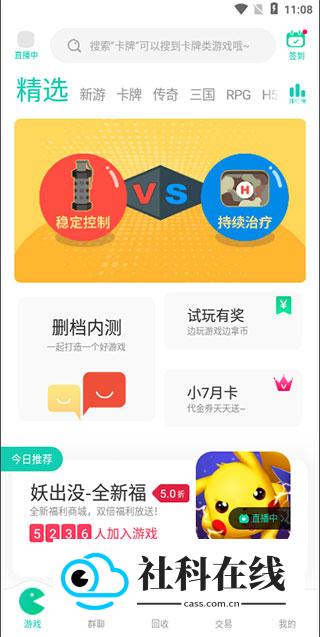 小7游戏盒子
