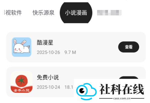 千雪软件库新版