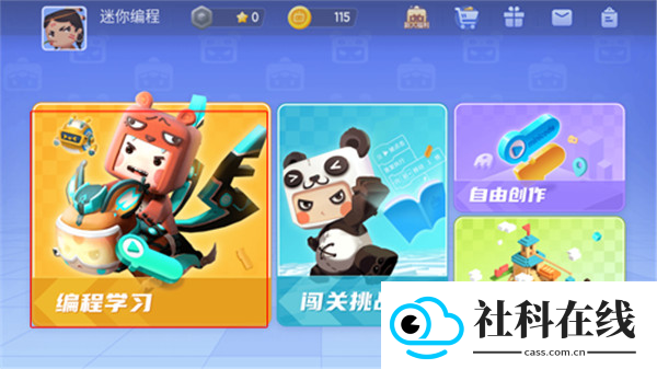 迷你星工场