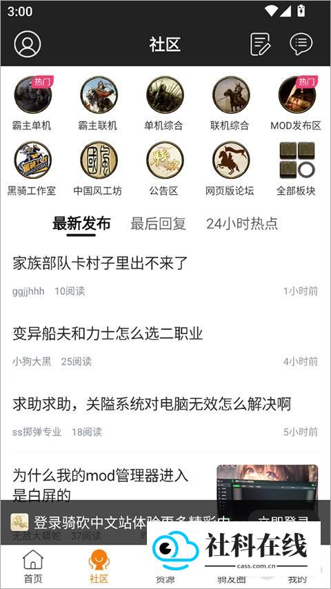 骑砍中文站论坛怎么使用2