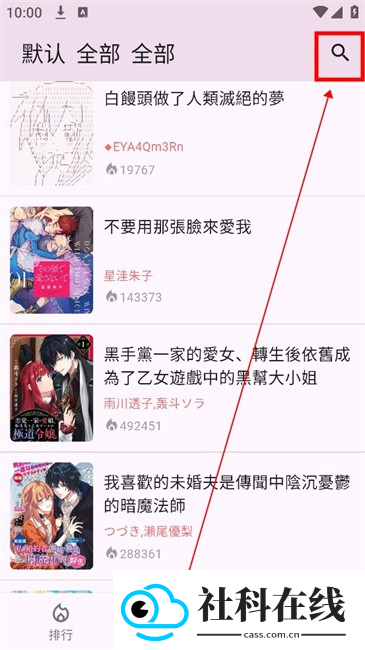 kobi漫画app