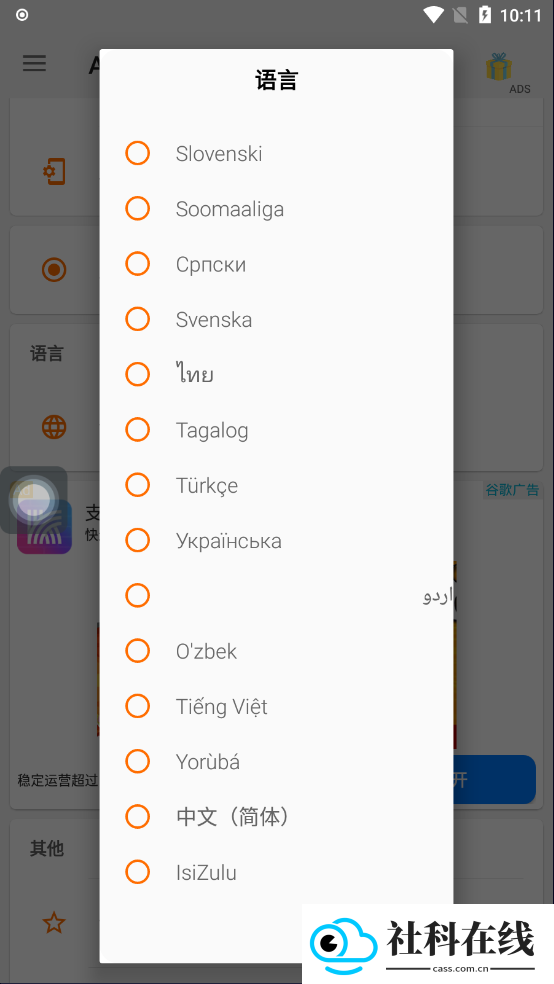 Assistive Touch中文
