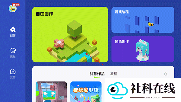 迷你星工场
