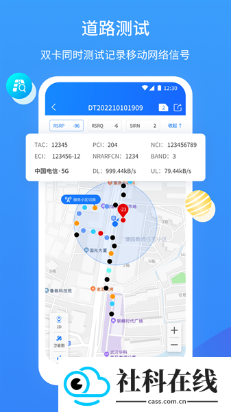 网维助手