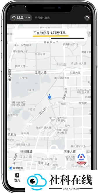 拉蜂司机版