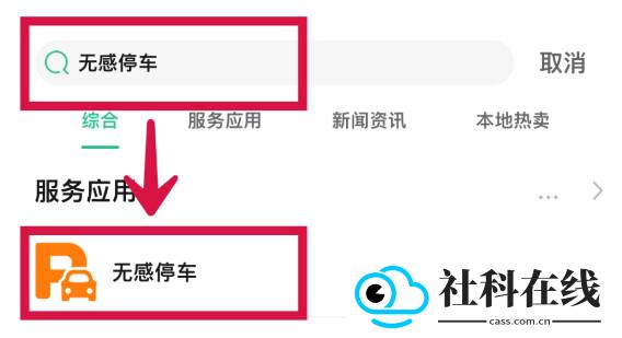 苏周到
