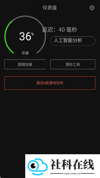 game booster汉化版