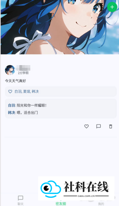 DreamLove免费版怎么聊天6