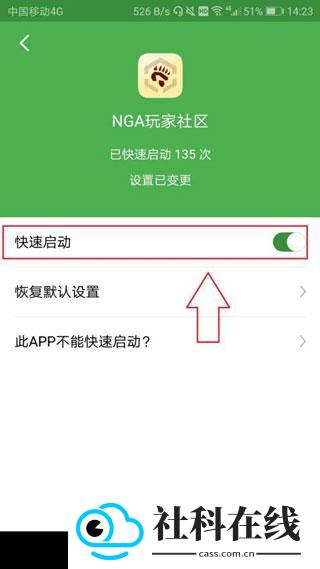 轻启动app安卓版
