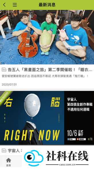 相信音乐