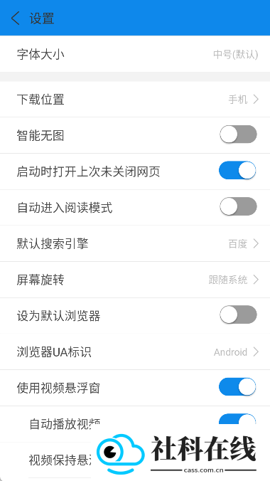 浏览器加
