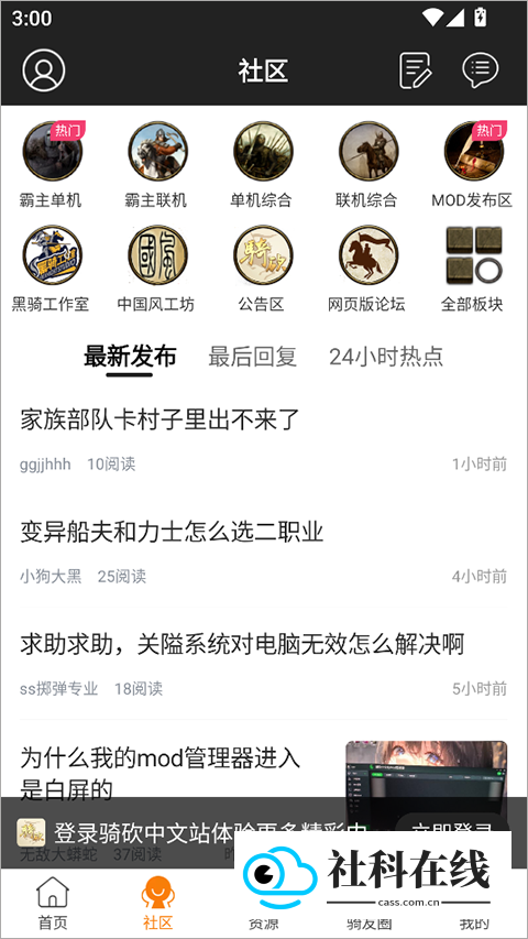 骑砍中文站怎么用-2