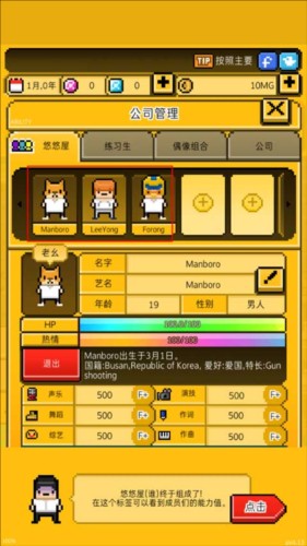 月刊偶像像素偶像成长