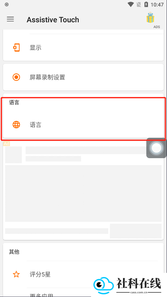 Assistive Touch中文