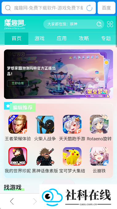 浏览器加