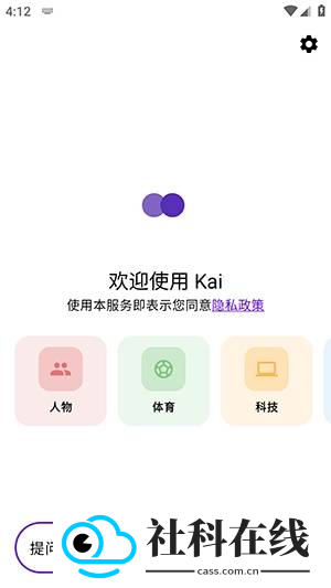 Kai