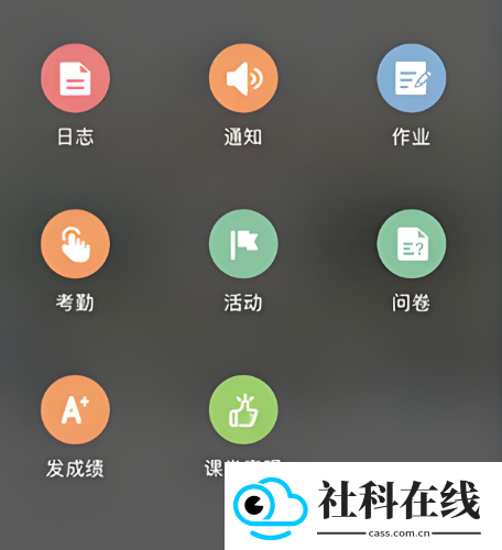 校内外