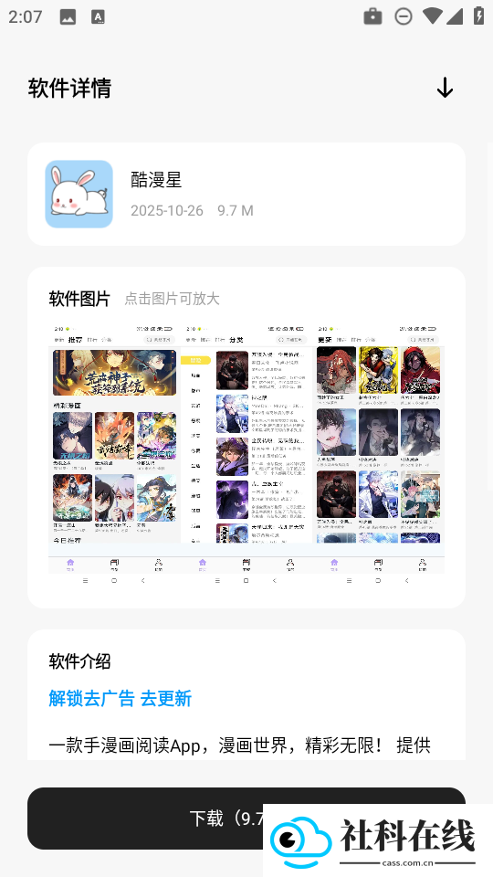 千雪软件库新版