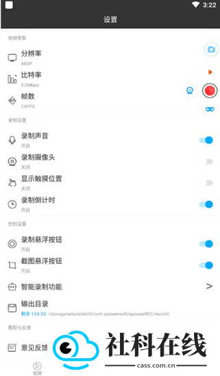 ApowerREC手机版