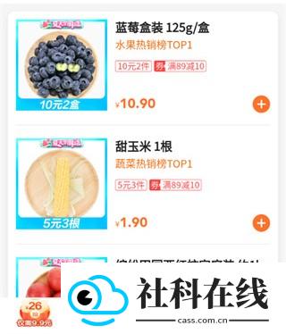 多点超市app