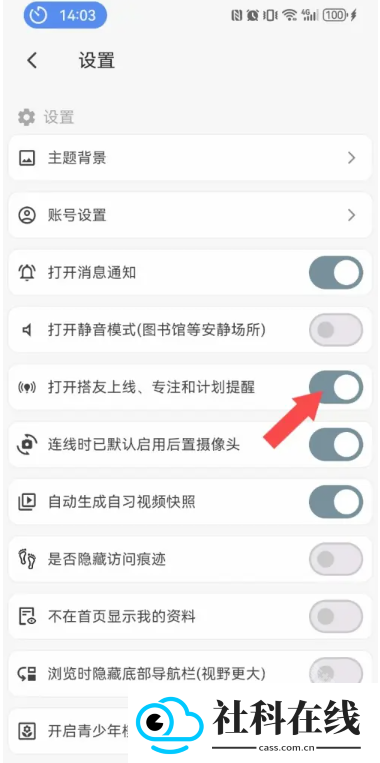 搭着学