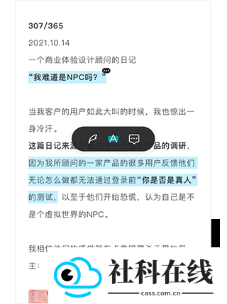 剪藏软件