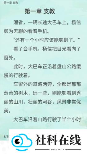 野果阅读