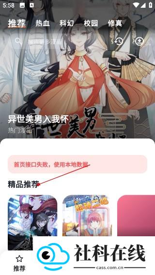 小柴漫画安卓版