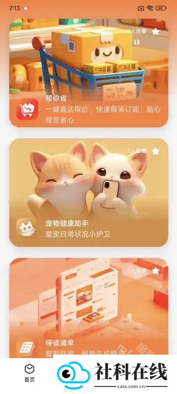 小米AI百宝箱