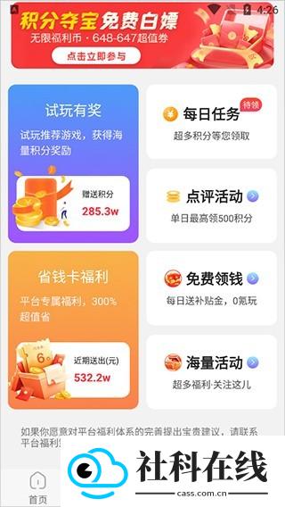 九妖游戏盒子