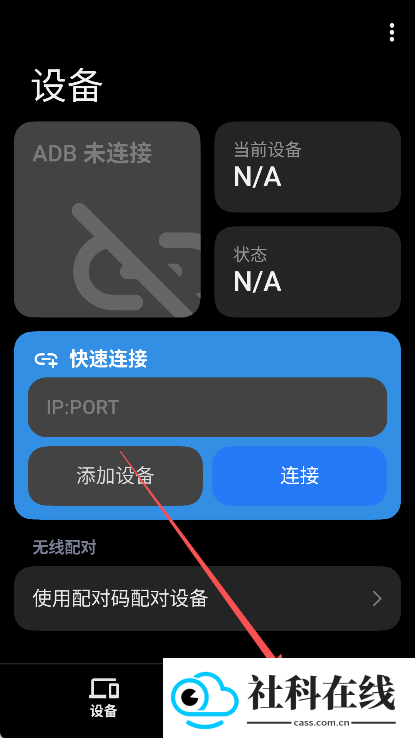 scrcpy安卓版