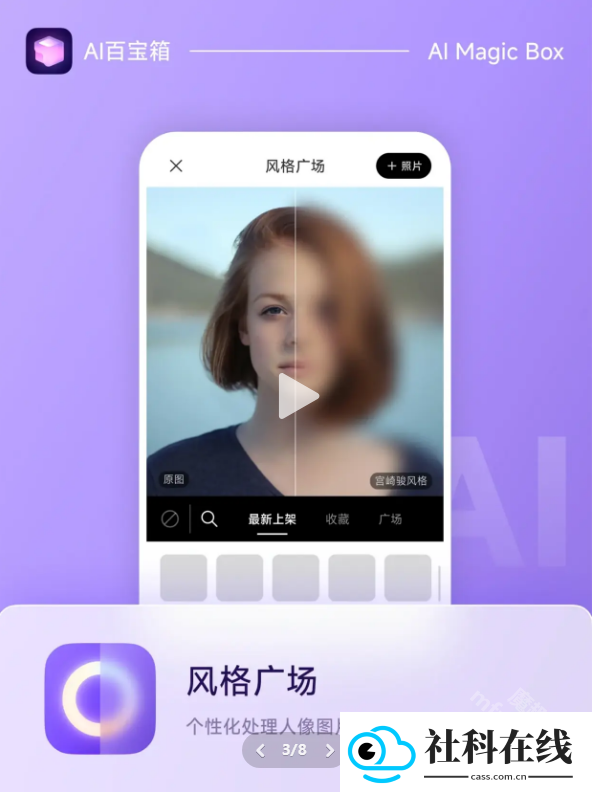 小米AI百宝箱
