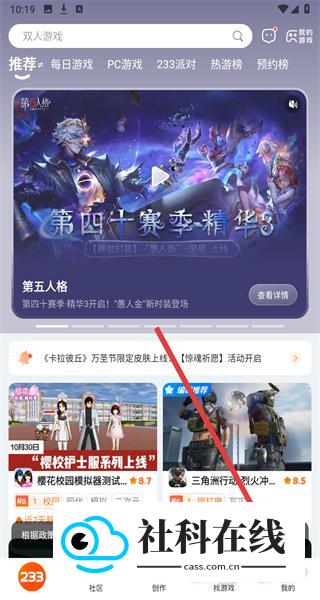 223游戏乐园平台怎么修改昵称1