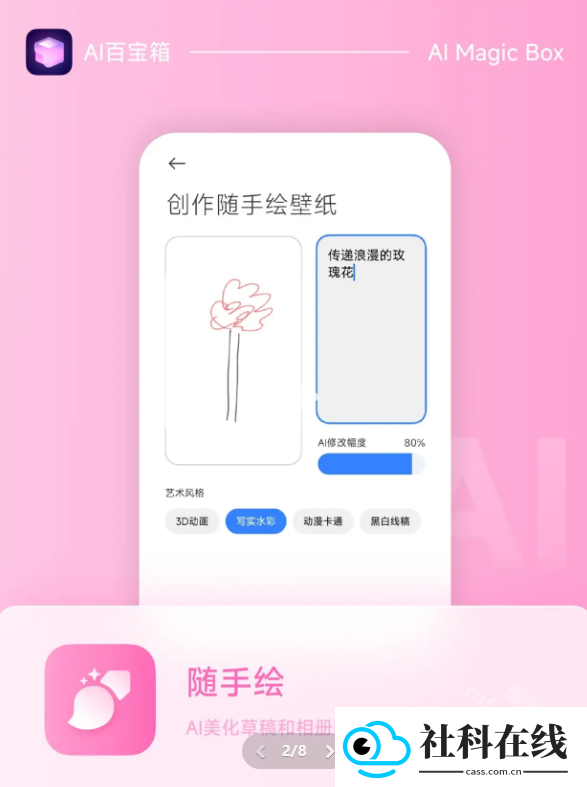 小米AI百宝箱