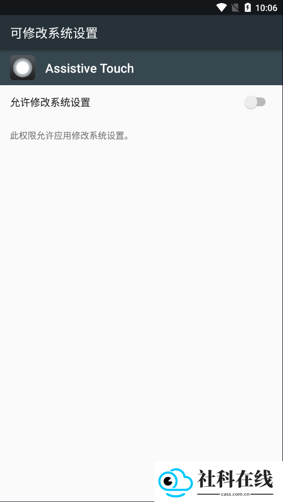 Assistive Touch中文