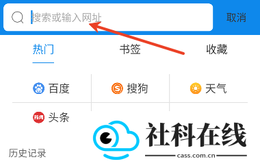 浏览器加