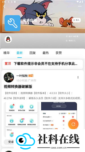 奇猫社Pro