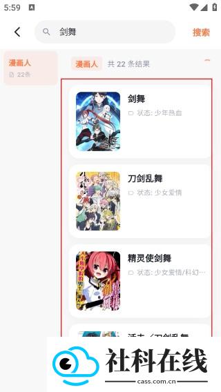 小柴漫画安卓版
