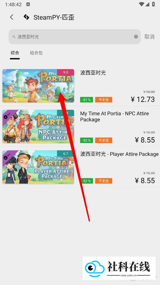 匹歪安卓版怎么买游戏3