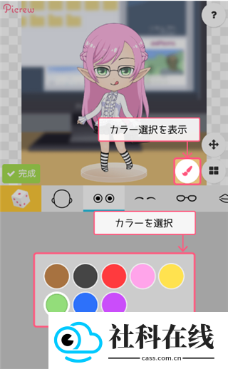 picrew捏脸