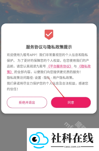 九租号app官方版