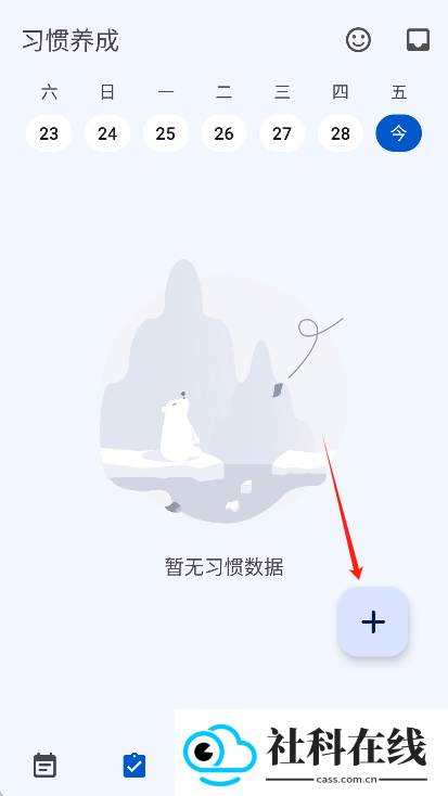 时光清单app