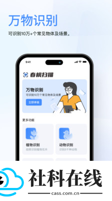 春枫扫描