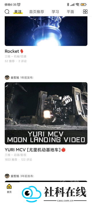 站酷app